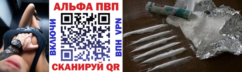 A PVP Crystall  купить наркотики сайты  Курганинск 
