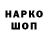 Гашиш убойный Fedya8555 Django