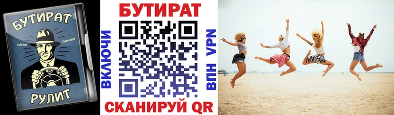 Бутират бутандиол  Курганинск 