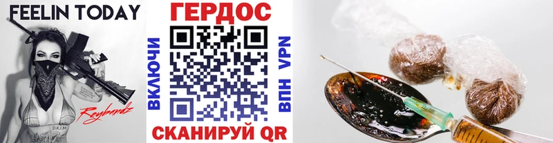 Героин хмурый  где найти наркотики  Курганинск 