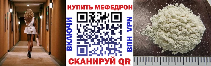 МЕФ мяу мяу  KRAKEN ТОР  Курганинск  где найти наркотики 